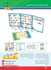 Baziyar 8_Page_097